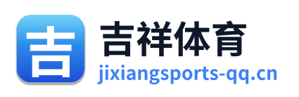 吉祥体育